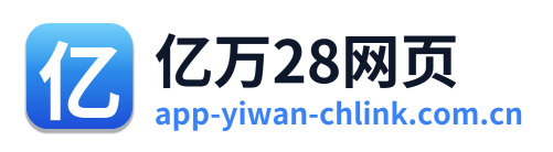 亿万28网页